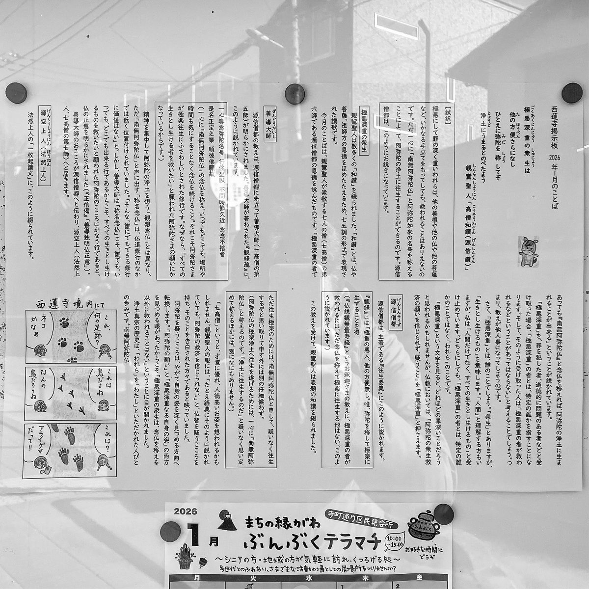 FlyingTOMBI's tweet photo. １月のお言葉。。。🙏
青空を見上げる…
己と向き合う…
大切な人と向き合う…
本当に大事なモノが見えて来る…。 https://t.co/s44WZM3qLi
