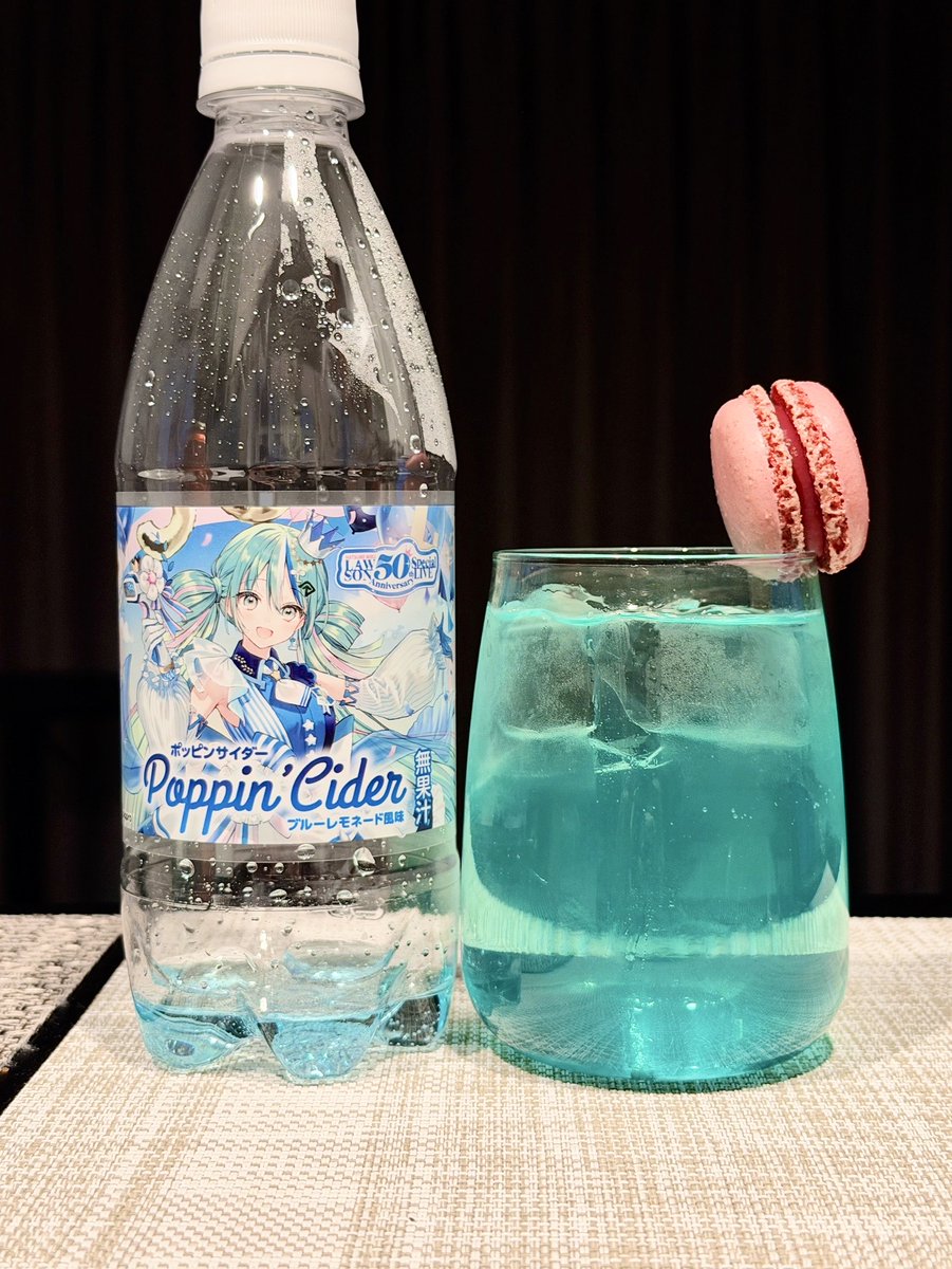 ローソンミクライブ #ローミク #初音ミク 今夜の晩酌はミクスペシャル