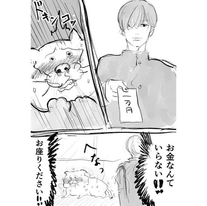 吉田ヒロフミが一万円差し出したシーンが好きで、これは、もし自分ならお金なんていりません、と思った時の心理描写です。 
