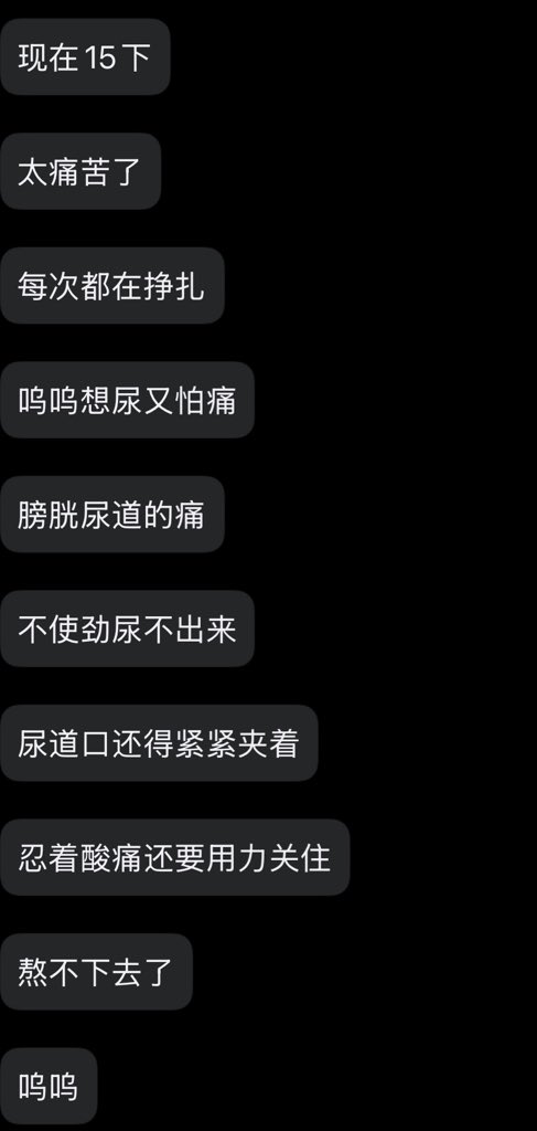 hechuan99's tweet photo. 尿奴 https://t.co/uoHZd1k6Ix