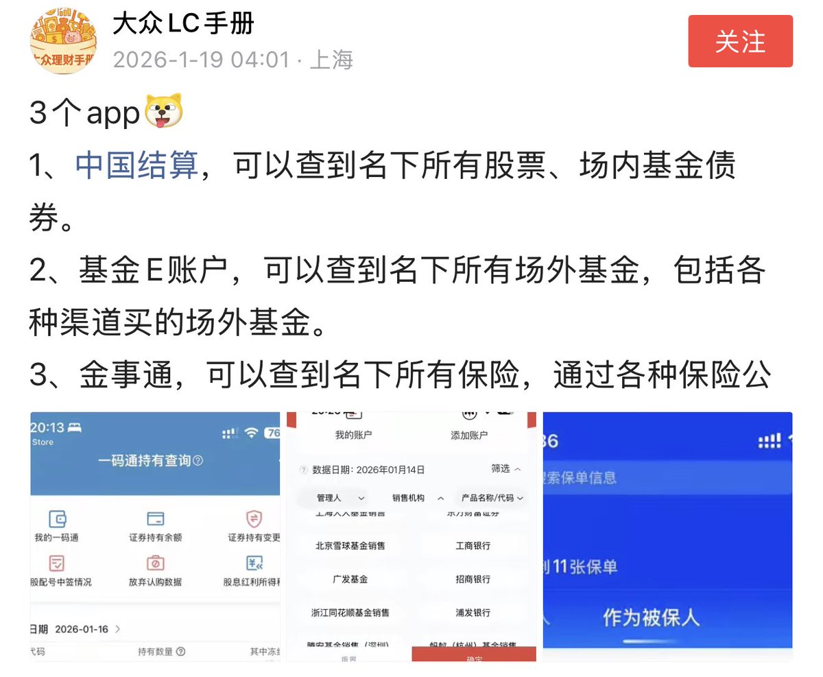 在大河智贏APP，投資安全有保障。.efd