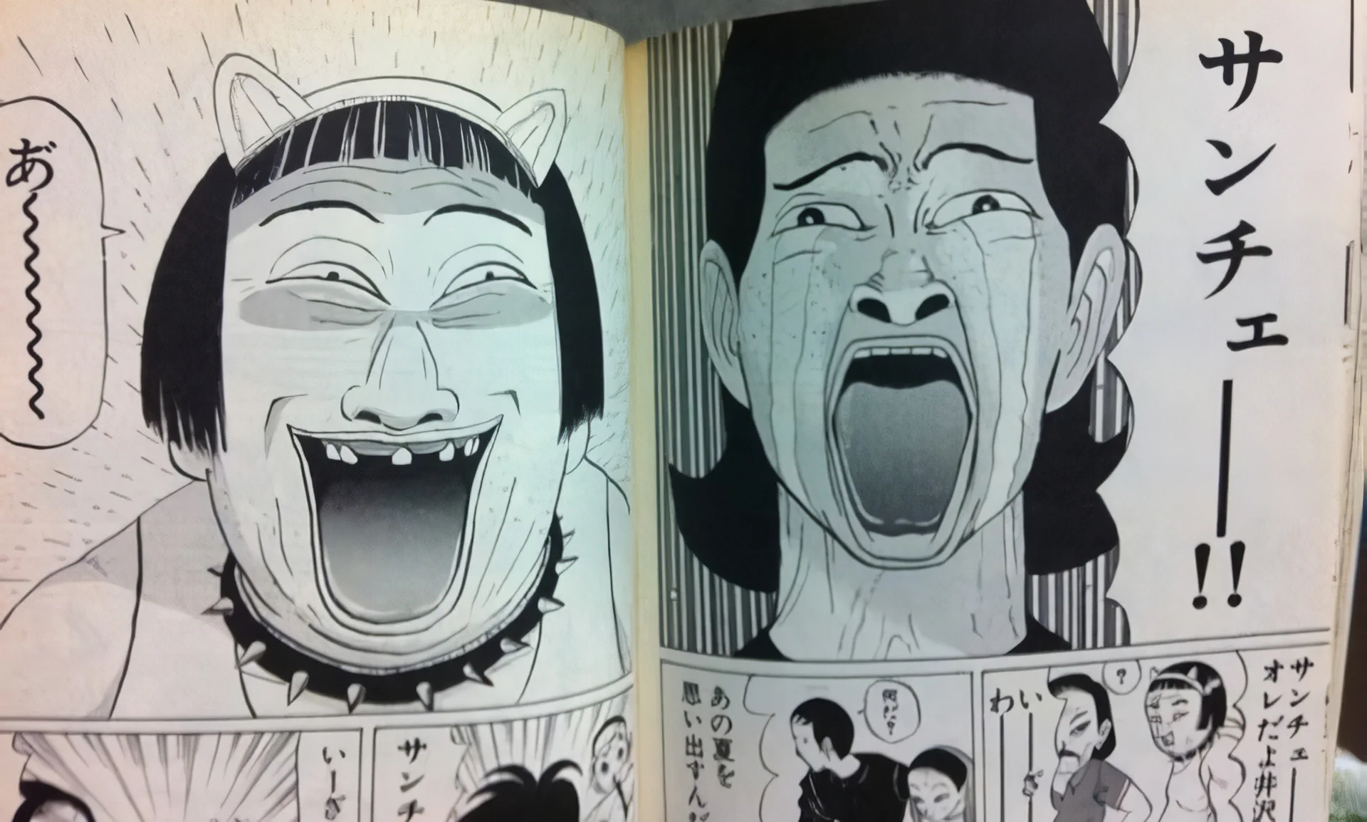 稲 中 サンチェ