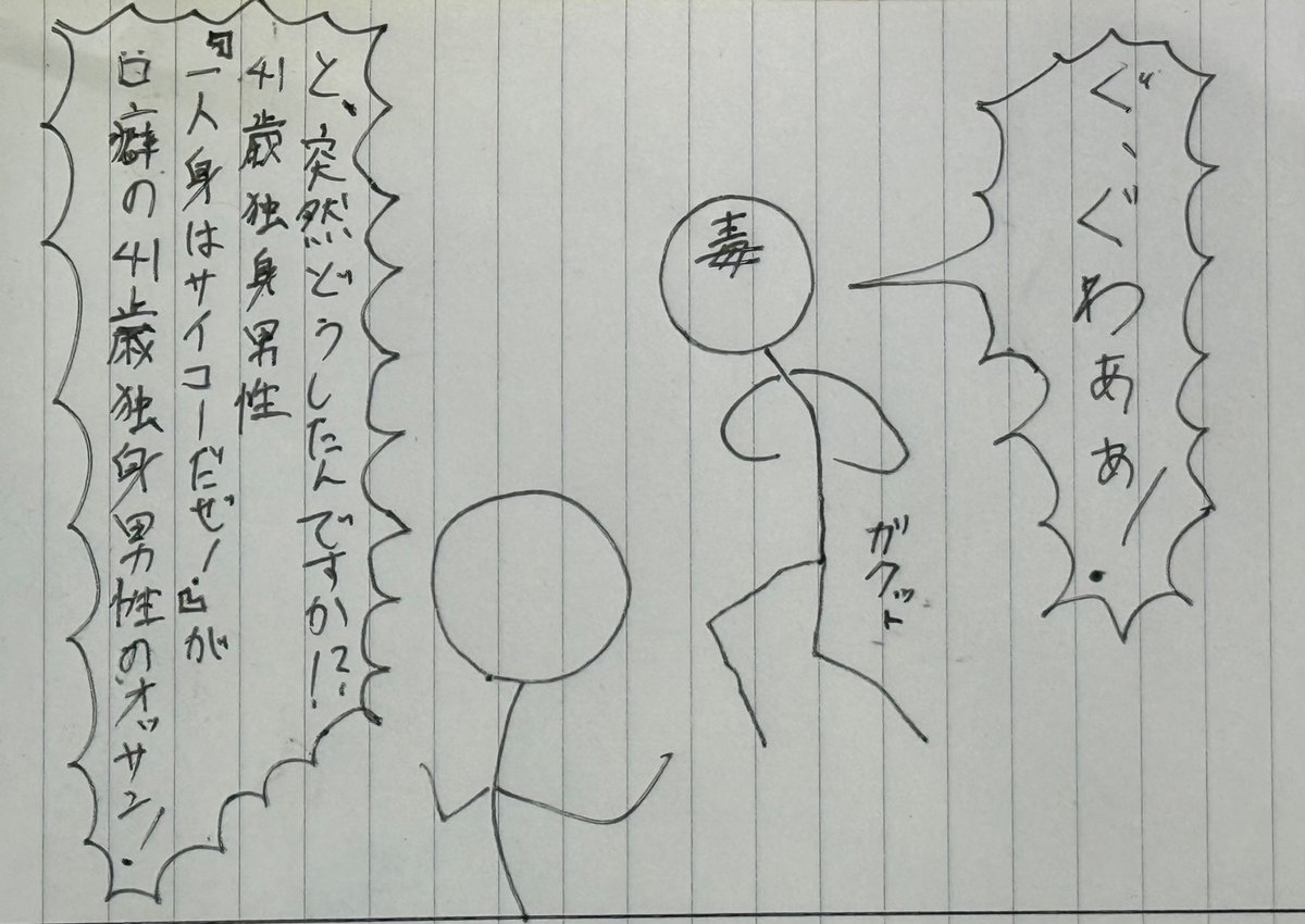 ryuuken221's tweet photo. オッサンと若者のどこか切ないマンガです https://t.co/rtb26qEElj