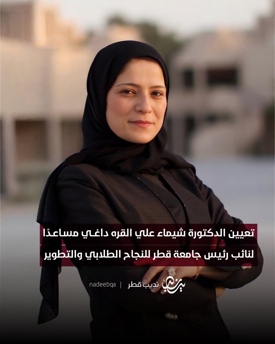 نديب قطر tweet media