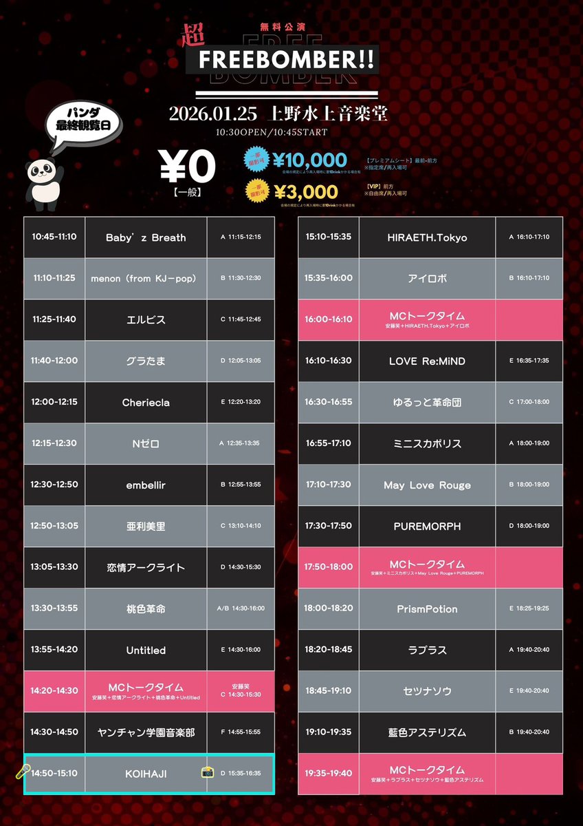 DC シェンムー　制作発表会　使用済みチケット　4枚セット　レア　非売品 DC シェンムー 制作発表会 使用済みチケット 4枚セット レア 非売品 DC