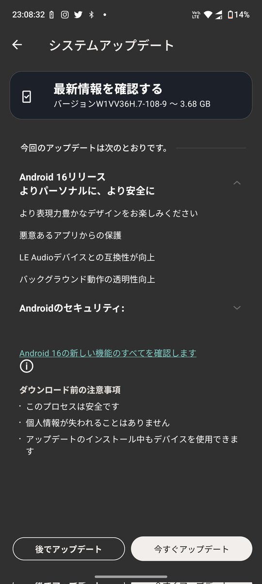howayan46's tweet image. Motorola edge 60 pro JP版
やっっっときた！Android16