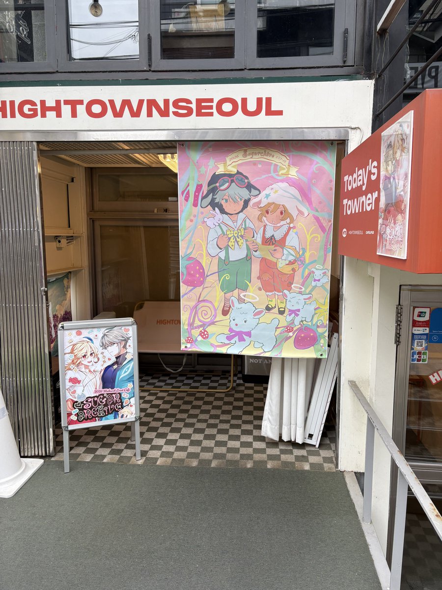 ꜱᴜɢᴀʀᴄʜɪᴠᴇ :: 탐카베 카페 tweet media