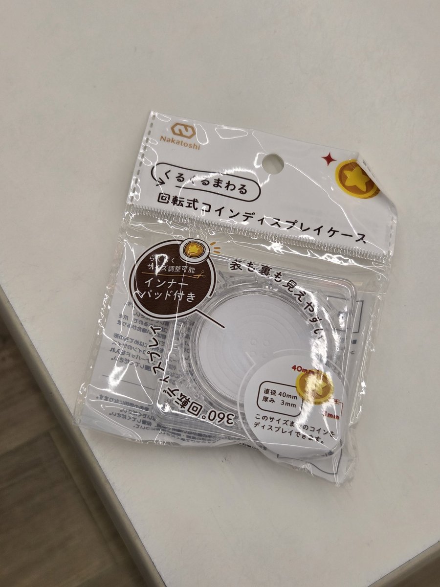 タローマンの特典コインを飾るならセリアのコインディスプレイケースがおすすめ！ 新商品で中々売ってるとこ無かったけど、今日のドライブでなんとか見つけた！  ジャストフィットだしかっこよく飾れる！