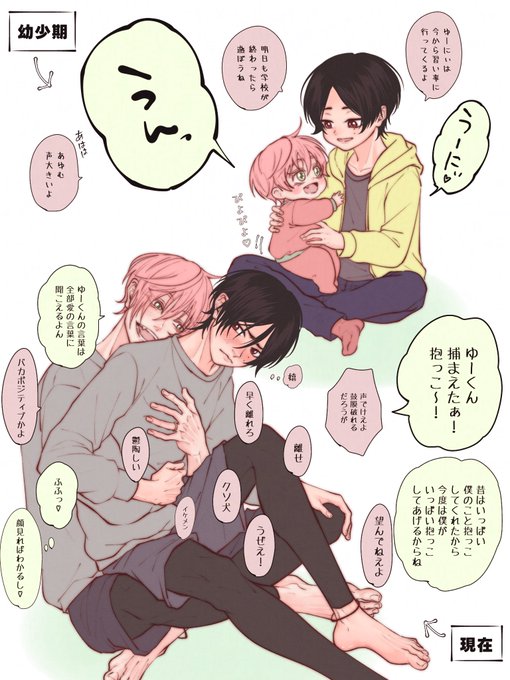 ゆたのすけ ゆたのすけ(@yutaroo_o) さんのマンガ一覧 : 古い順 : 40ページ目