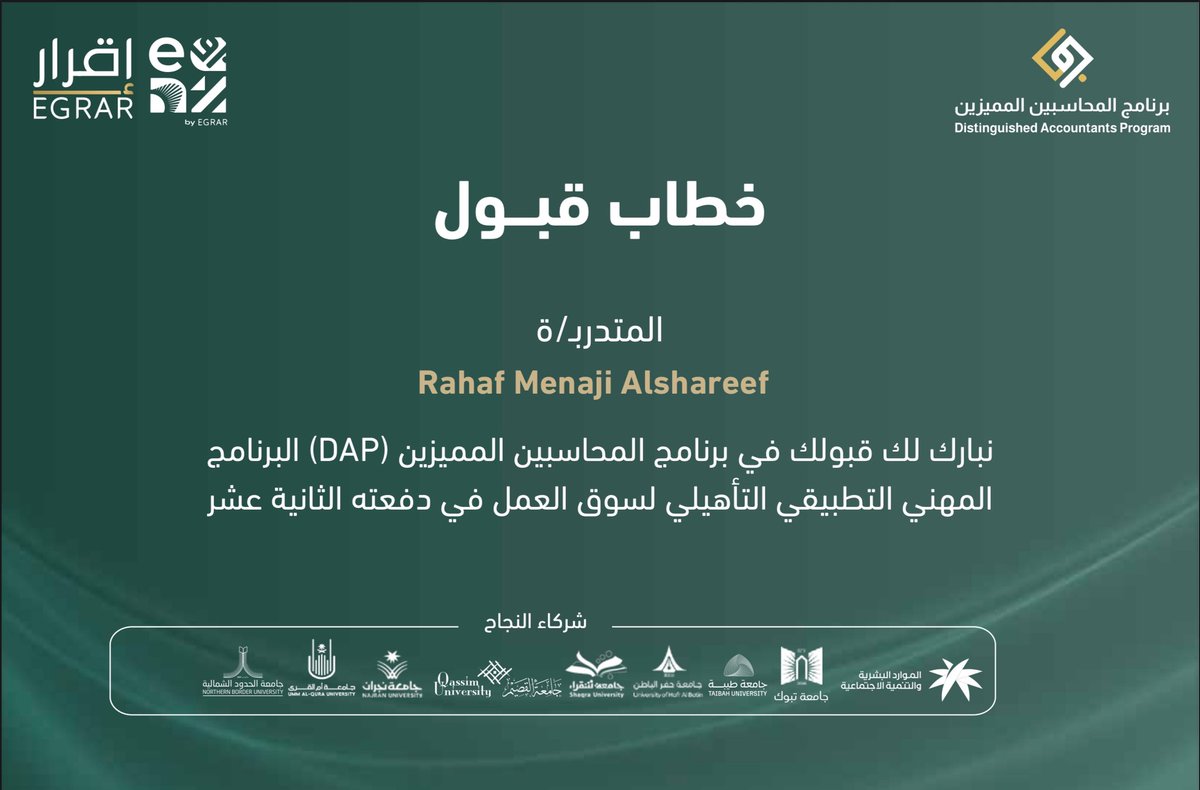 رَهــف tweet media