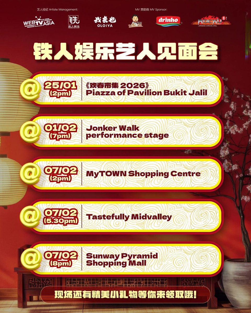 imjenn_v's tweet photo. [#IsaacVkm ] 
Prodigee Artists CNY Roadshow✨️ 
📅25/01🕑2PM《欢春市集 2026》@Piazza of Pavilion Bukit Jalil
📅01/02🕖7PM @Jonker Walk performance stage, Melaka 
📅07/02🕑2PM @MyTOWN Shopping Centre
📅07/02🕠5:30PM @Tastefully Mid Valley Megamall
📅07/02🕗8PM @Sunway Pyramid https://t.co/xuoDuCPgAL