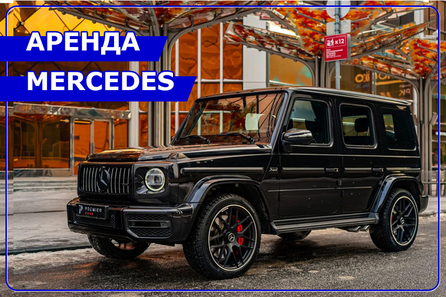 devgunilla's tweet photo. Аренда Mercedes - https://t.co/HITEupBuiV
Аренда автомобилей Мерседес в Москве! Большой выбор премиум авто в Premier Cars!
#аренда #Мерседес #Mercedes #автомобили #Москва #АрендаМерседес #АрендаMercedes #АрендаПремиумАвто #PremierCars https://t.co/5TB83g0Q0j
