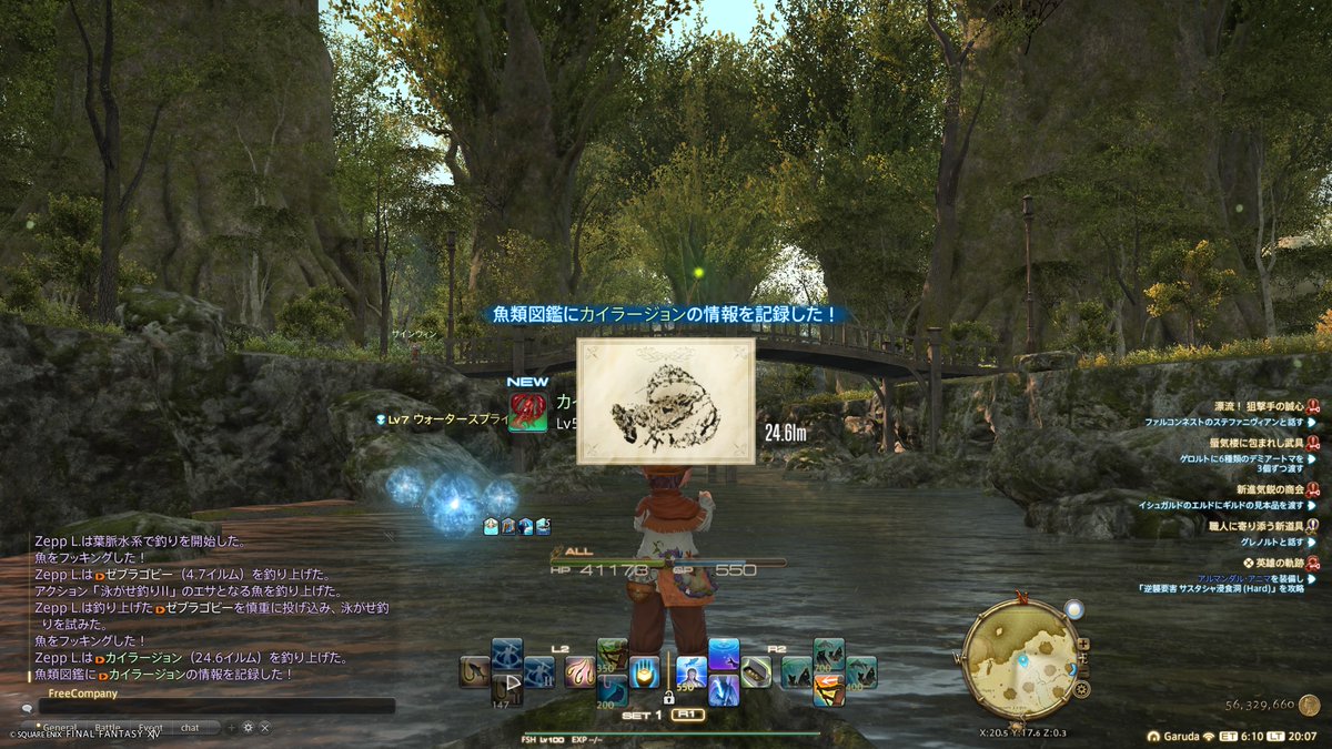 ZeppJam's tweet image. グリダニア出て最初のヌシもまだ釣ってなかった