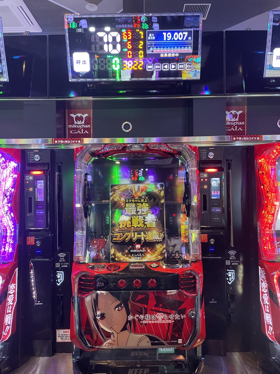 ミクちゃんガイア尼崎店です！ 閉店間際でしたが、 『かぐや様は告らせ