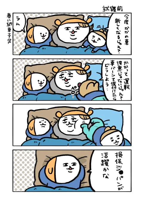 あまりにも的確な判断。5歳
#育児絵日記 #育児漫画 