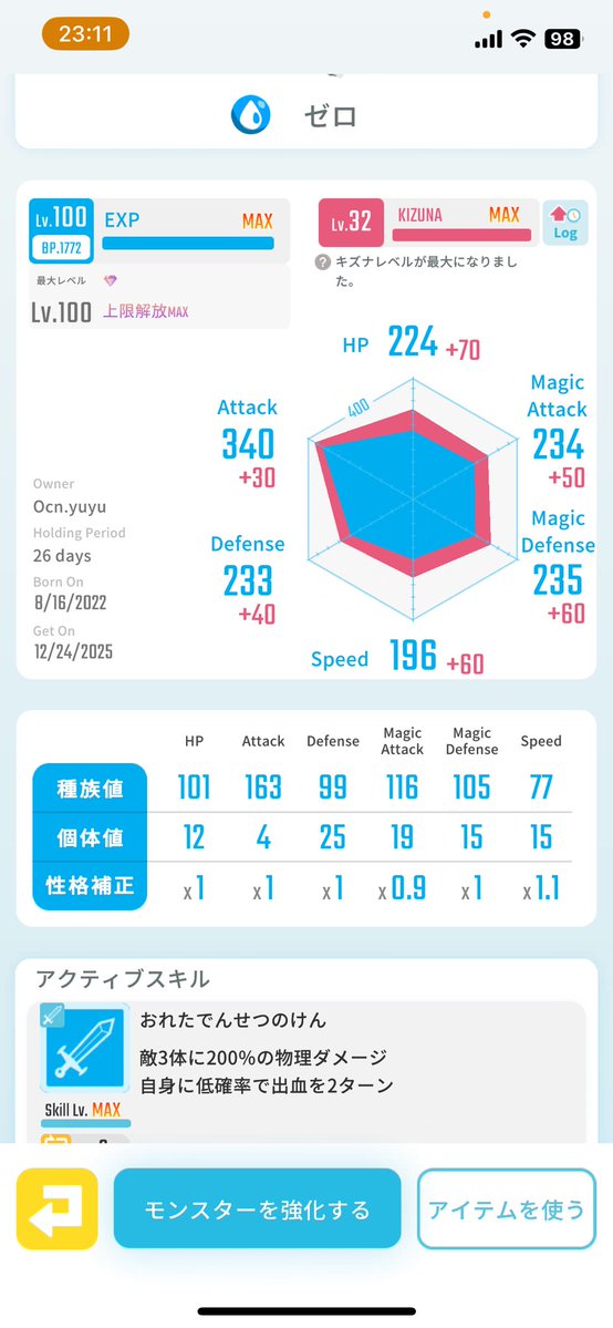 ゆるぼ
出　ニコ＆ゼロセット　または　ニコ単品（ゼロは不可）

求　セット23万　ニコ単品  15万

#エグリプトレード　#エグリプト