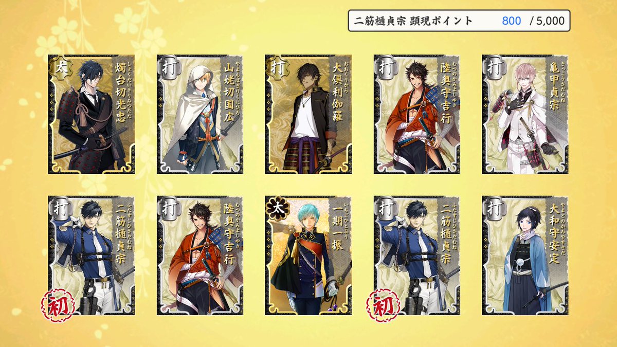 seriharise's tweet photo. …今年の鍛刀運、使い果たすの早くないかい？？？ https://t.co/8asRkyIV7p