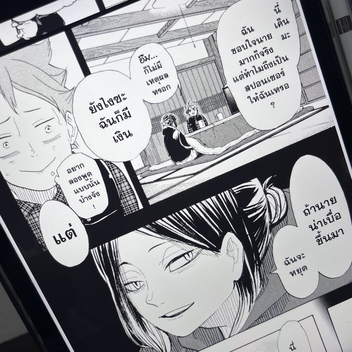 #นู๋ฮิจะไปรู้อะไร