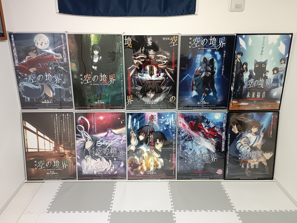 フ*ウ様 空の境界 店頭告知 B2ポスター フ*ウ様 空の境界 店頭告知 B2ポスター B2ポスター＜I＞（全40