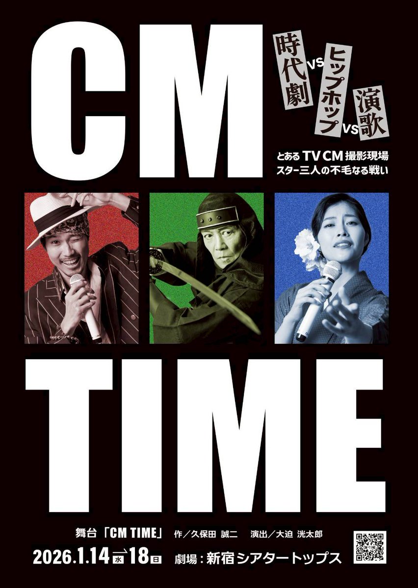 like_public's tweet photo. 2026年初舞台「CM TIME」
無事に幕を下ろす事ができました!
素晴らしい先輩や仲間達に囲まれて最高の時間を送ることができました。
お客様にも届いたかな?
誕生日も祝ってもらえて嬉しかったなぁ。
また皆様のお顔を拝見できる時をお待ちしております!
#CMタイム
#CMTIME
#新宿シアタートップス https://t.co/ScAmpnzCBj