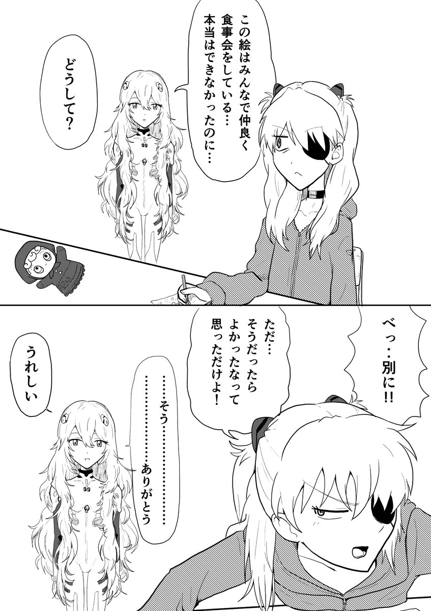 #月1エヴァ ありがとうございました 