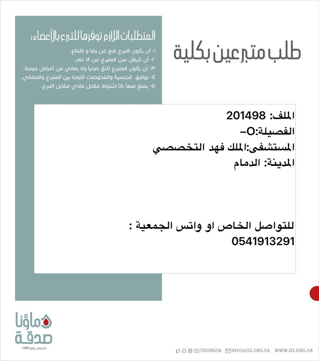 دماؤنا صدقة tweet media