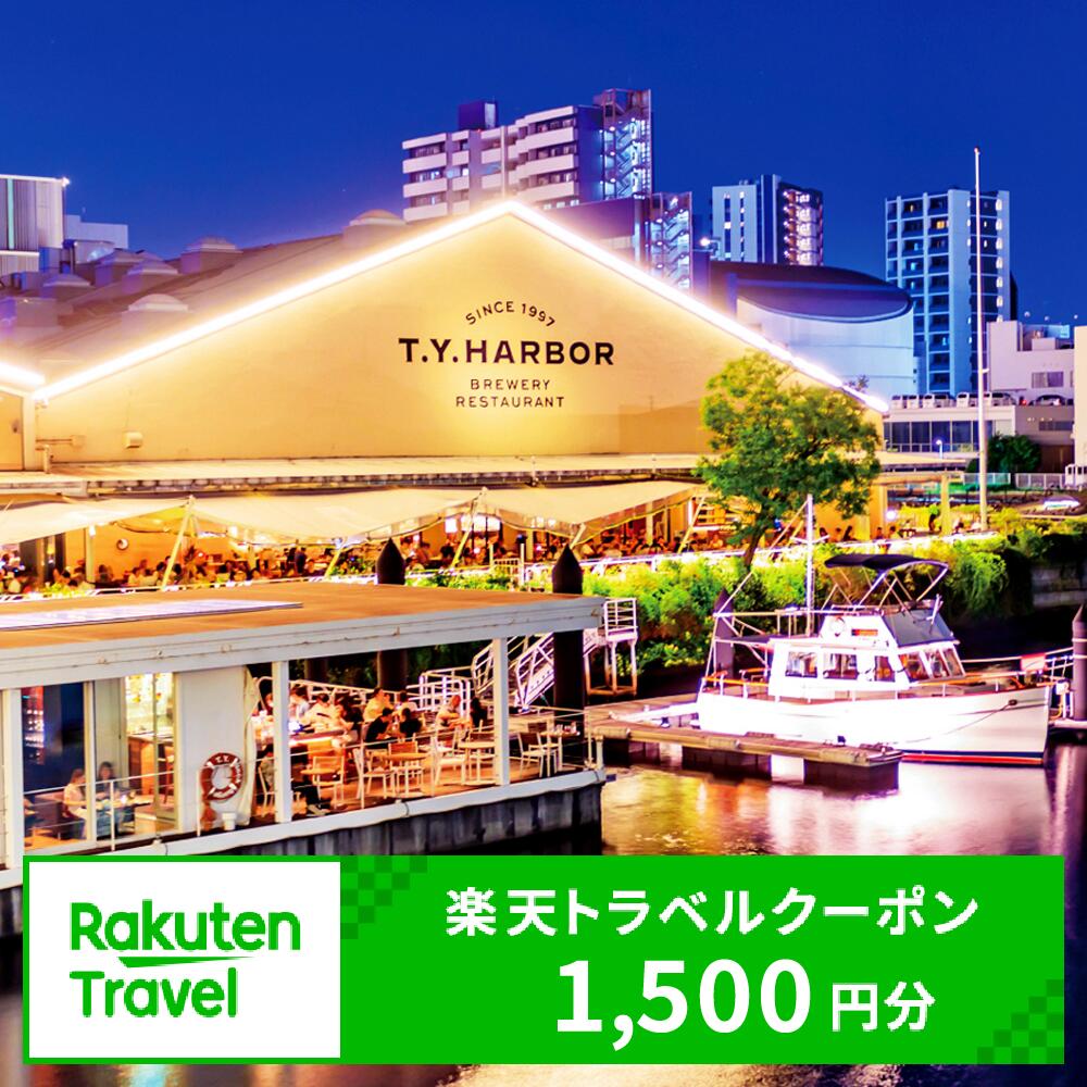 東京都品川区ふるさと納税 品川区のホテルに泊まれる！楽天トラベルクーポン。寄付額5,000円で、家族旅行や観光に活用しよう！  https://t.co/7WAgorB483 #東京都品川区 #ふるさと納税 #PR