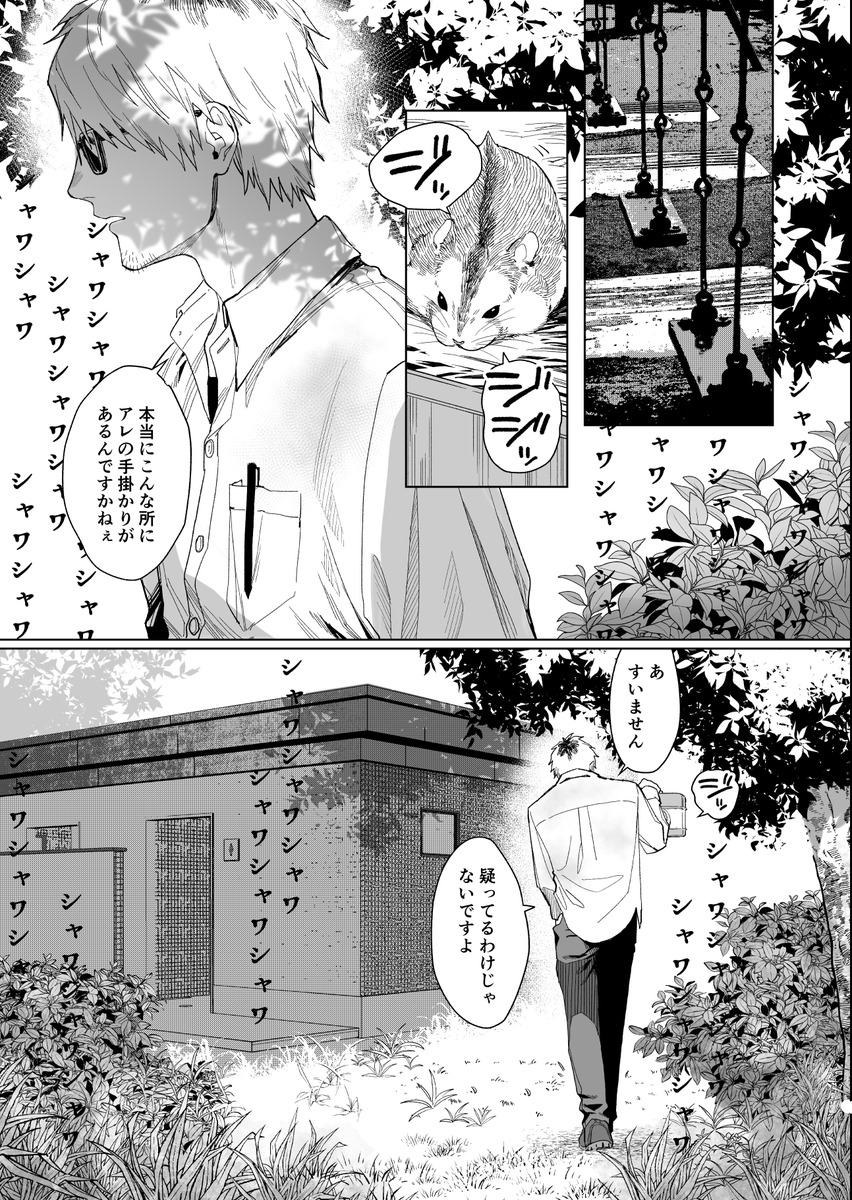 【TOKYO FES Jan.2026】怪異×田中本 | 折尾ねじ #pixiv https://t.co/M5Aj9yt16L 
怪たな本サンプル投稿いたしました!
タイトルは「穢れた仲」です。
・B5/36p/600円
・成人向け
当日は年齢確認にご協力をお願いいたします!
(1/2) 