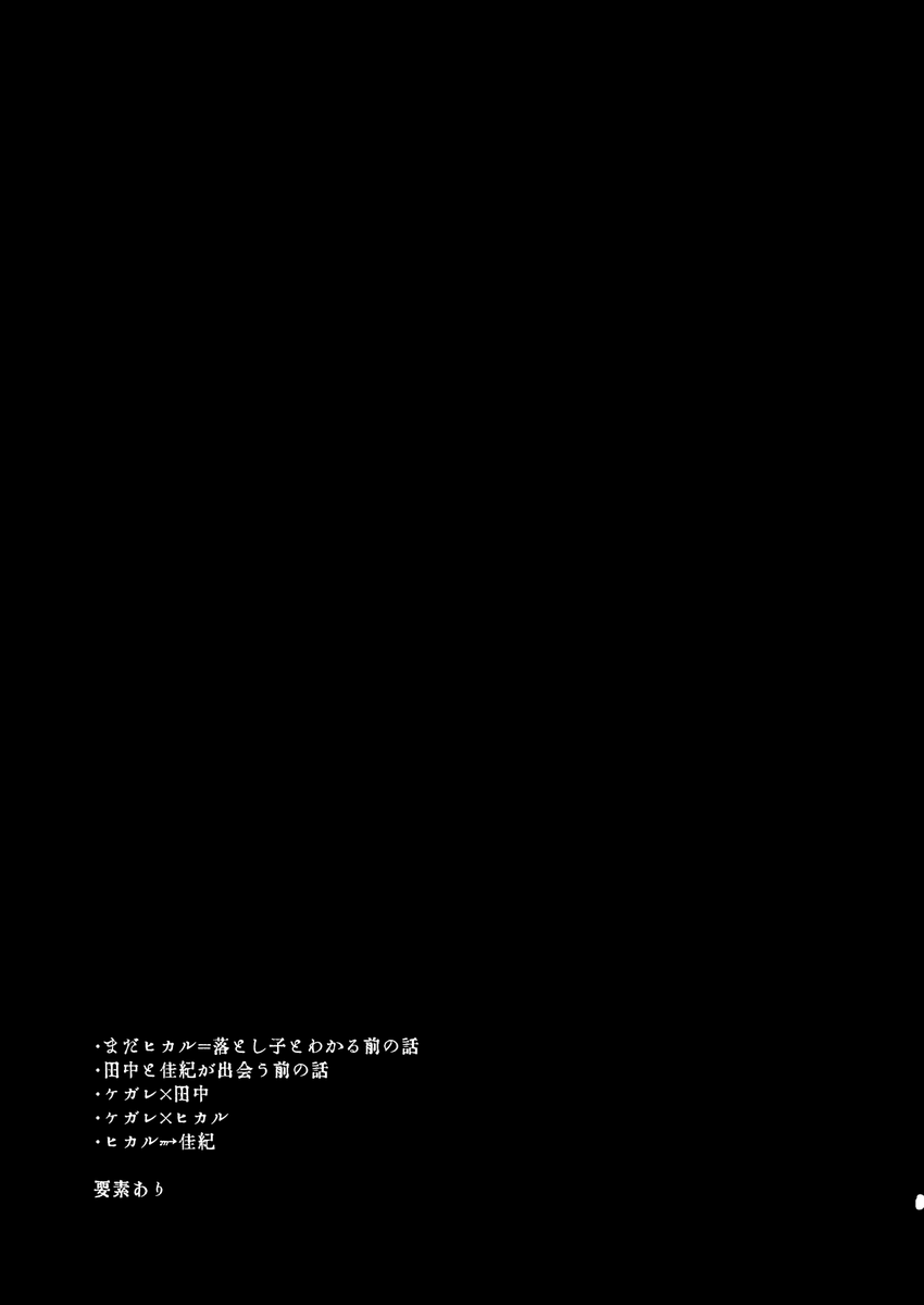 【TOKYO FES Jan.2026】怪異×田中本 | 折尾ねじ #pixiv https://t.co/M5Aj9yt16L 
怪たな本サンプル投稿いたしました!
タイトルは「穢れた仲」です。
・B5/36p/600円
・成人向け
当日は年齢確認にご協力をお願いいたします!
(1/2) 