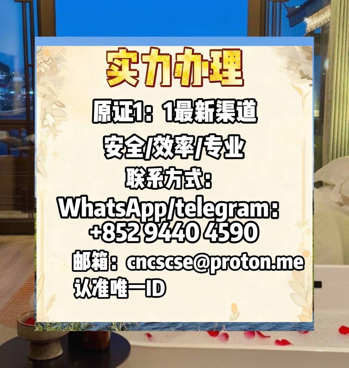 留服认证|教留服|中留服|国外学历学位认证|成绩单毕业证 tweet media