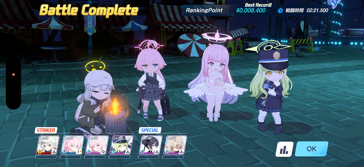 初めて🍅1凸で勝てたっっ！