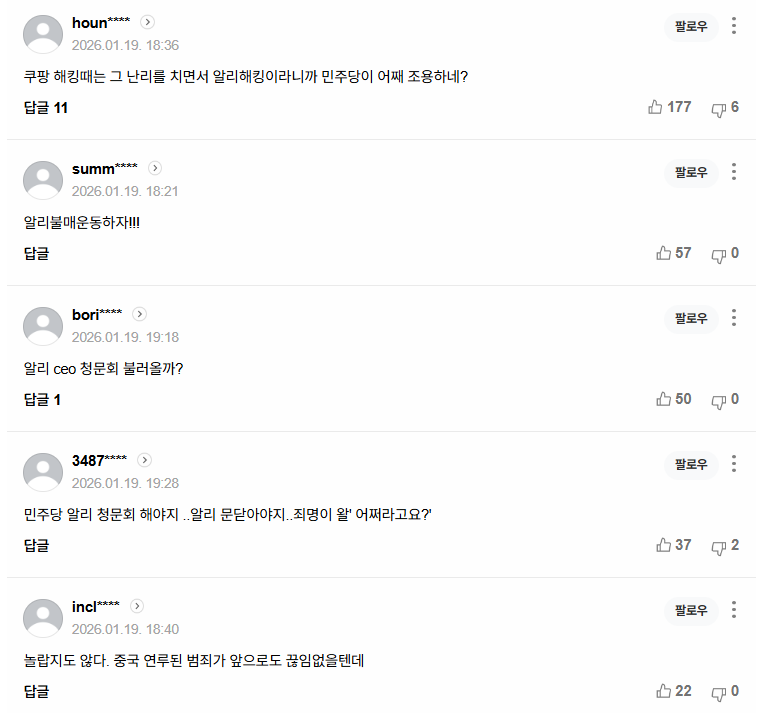 geuleohaji's tweet photo. <대한민국 현재 상황>

1. 쿠팡 직원의 해킹 > 쿠팡 죽어라! 망해라! 사장나와!
2. 알리 해킹+돈 탈취 > 어쩌라고?
3. 카카오페이 4000만건 개인정보 > 벌금 땡.
4. 왜 선택적 지랄 하는데?

https://t.co/X3zVNxx2xz https://t.co/XdTSSMdlQ7