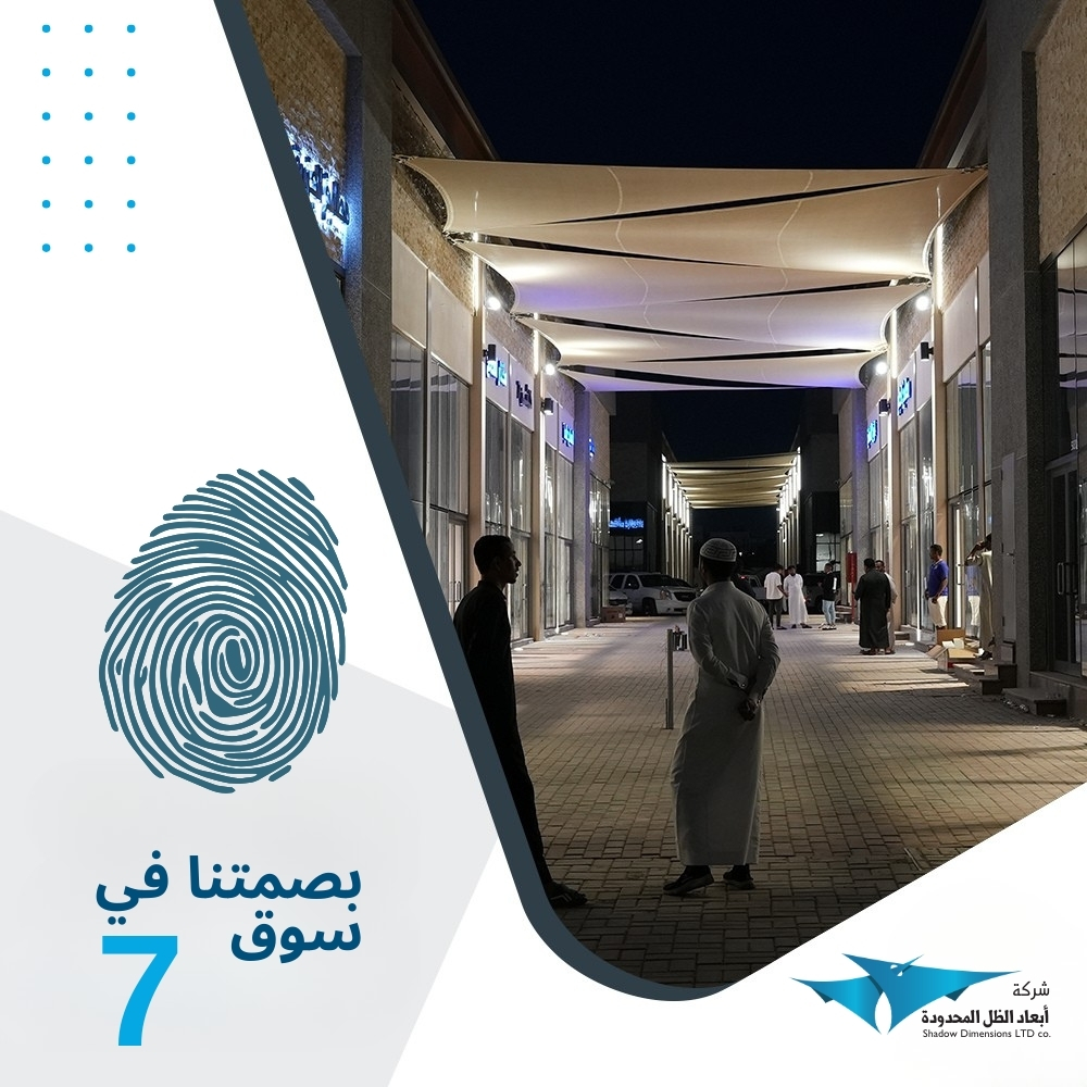 shadowdksa's tweet photo. حوّل المساحات الخارجية في مركزك التجاري إلى منطقة جذب للزوار طوال العام مع أنظمة التظليل الحديثة من #أبعاد_الظل.
تصميمات هندسية متينة، جمالية، وتناسب كل المواسم.
ارتقِ بتجربة زوّارك وامنحهم راحة لا تُنسى. https://t.co/UfLYYfCuPl