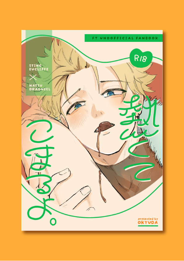 帆草/同人誌デザイン tweet media