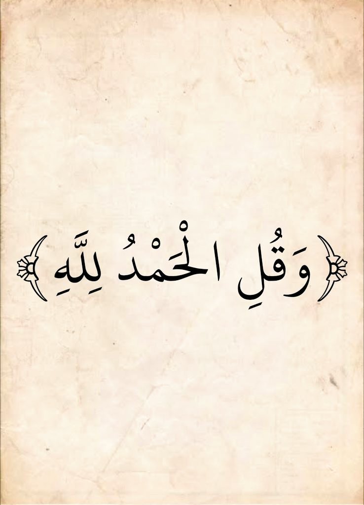 almushaf123's tweet photo. https://t.co/JycBkG93aC
