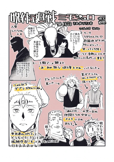 ≡本誌私的感想簡易です💍 
