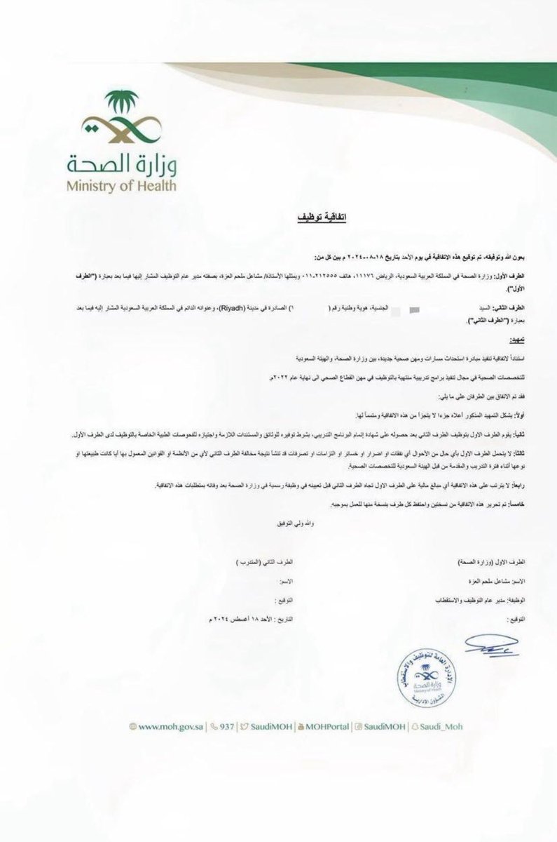 Mohammed-alyami tweet media