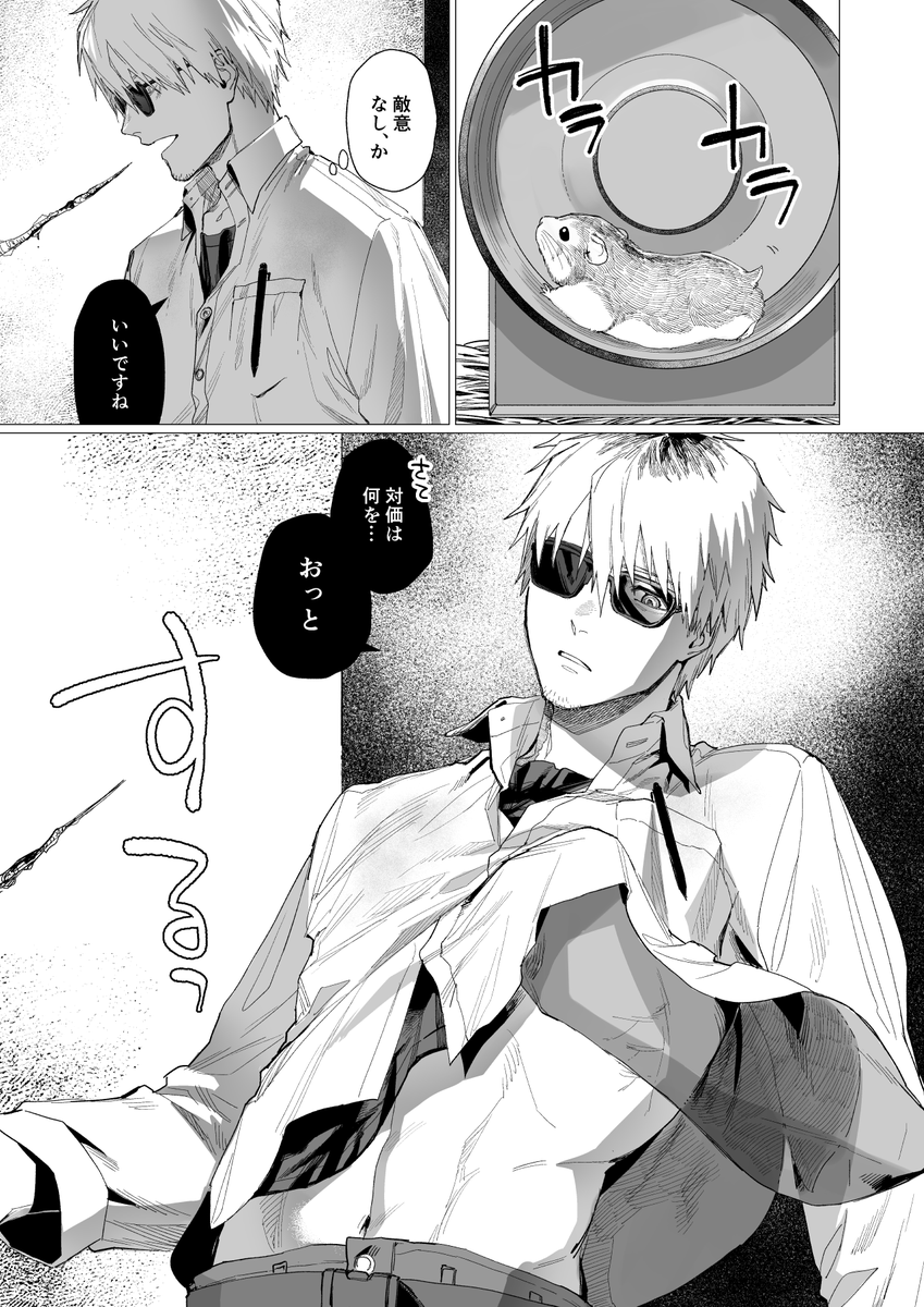 成人向けサンプルはpixivからどうぞ! 