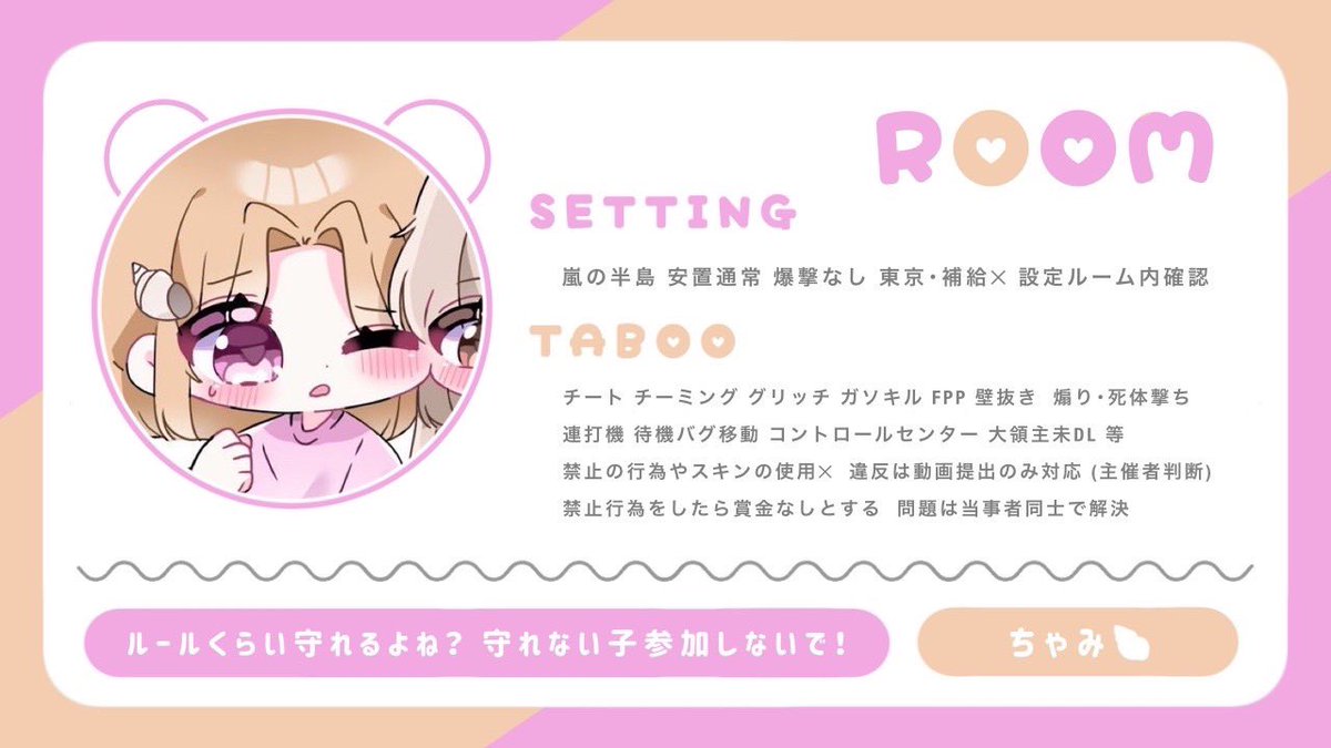 𝗰𝗵𝗮𝗺𝗶𝐫𝐨𝐨𝐦🐚∗*ﾟ

🐚⸒⸒    1月20日（火）
           ⏱ ̖́-①21:00~⑥23:30
🐚⸒⸒    #GB   3SQ(欠け⭕️)
🐚⸒⸒    300×p
      
一緒に観戦してくれる人募です♡

🐚⸒⸒条件
ᶠᵒˡˡᵒʷ✈️🤍(応・代)＋RT
   ➼➼<a href="/chamin0305/">ちゃみ🐚ིྀ</a>
ちーあい・時間・らんま・降り×追記