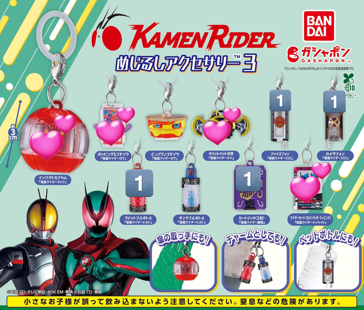 mana_yrk's tweet photo. 仮面ライダーめじるしアクセサリー3

譲)ファイズフォン/カイザフォン/カードデッキ(王蛇)/ラビットフルボトル

求)ポッピングミゴチゾウ>インパクトカプセル>キバットバットⅢ世>ディエンド
or定価+送料

博多、天神手渡しor郵送
お気軽にお声がけ下さい☺️🍀 https://t.co/RXZv2SQC80