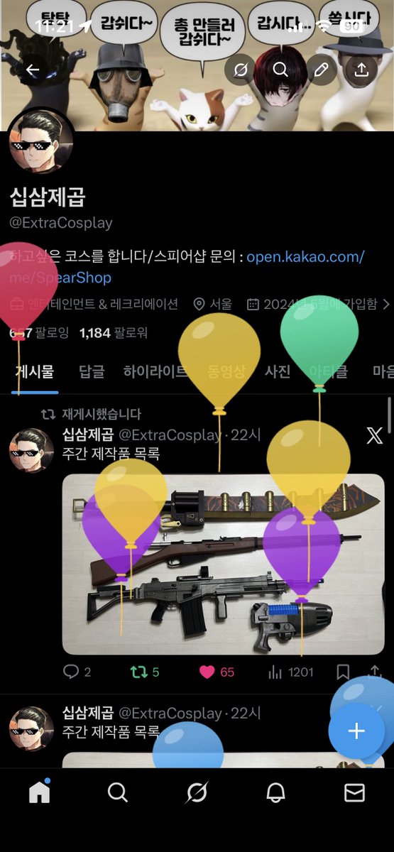 ExtraCosplay's tweet image. 생일이긴 했는데 하루종일 바빠서
정신없고 그래서 잊고있는데
챙겨주셔서 감삼둥