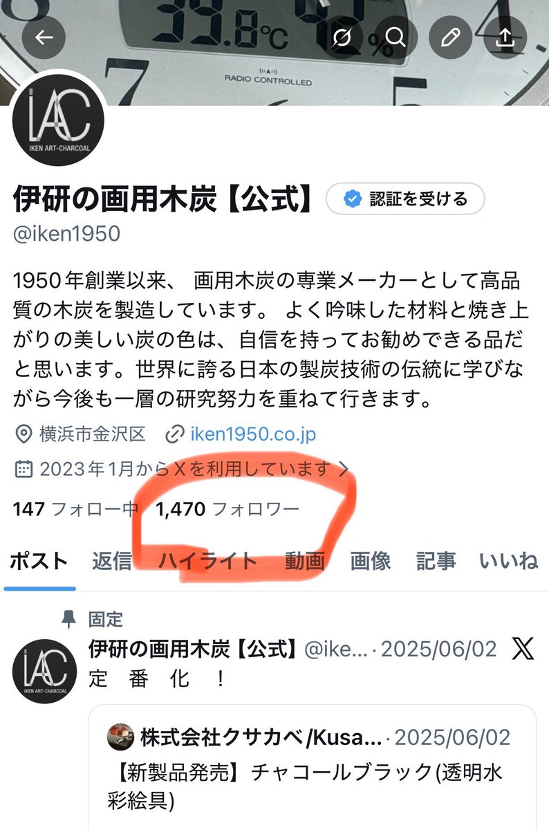 伊研の画用木炭【公式】 tweet media