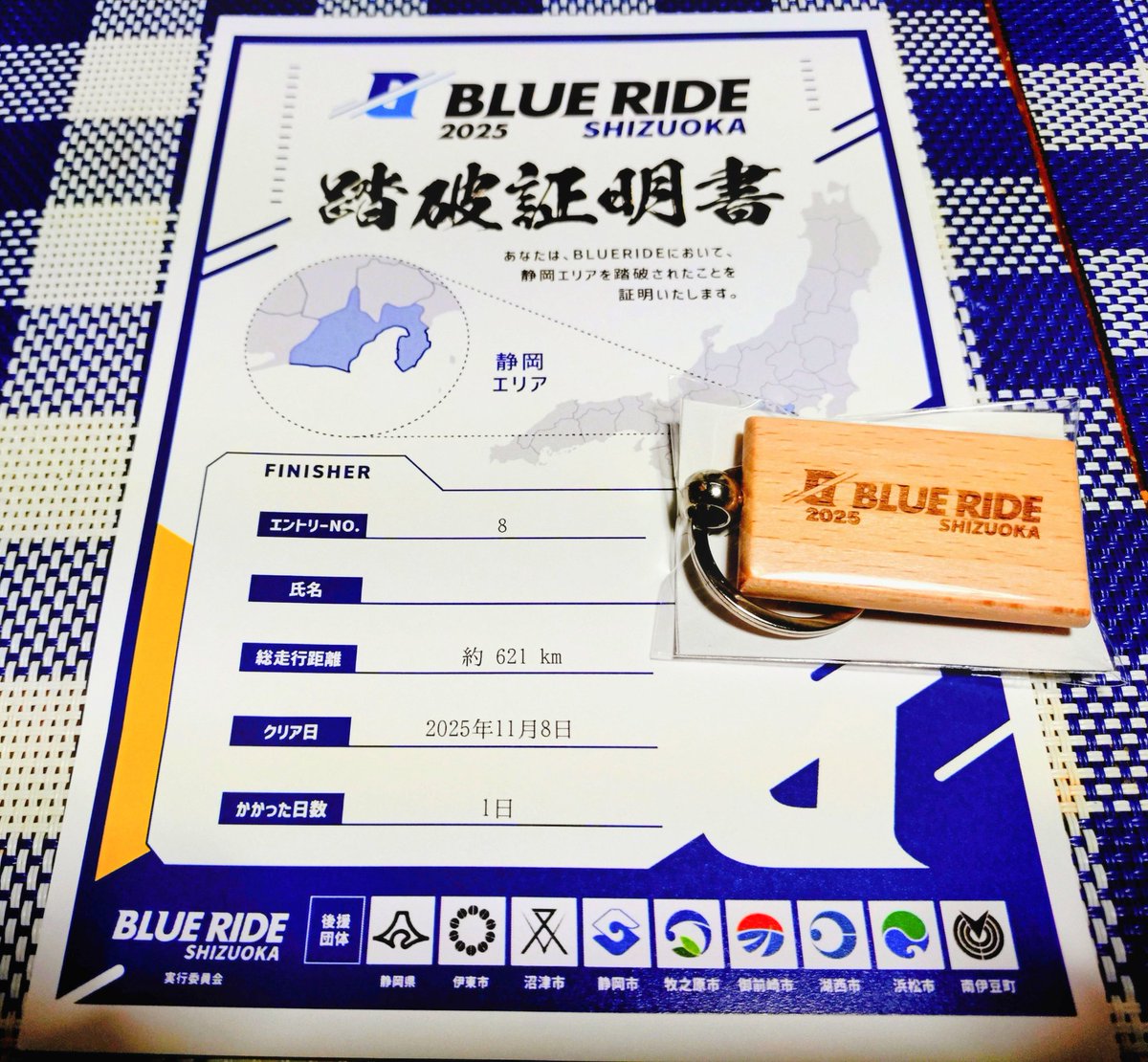 ad199900's tweet photo. #BLUERIDE　本日は　#BLUERIDE静岡　の踏破証明書とキーホルダーが届きました👍　🌿11月8日、621km走り静岡のチェックポイント10箇所を巡りました。後は　#BLUERIDE島根　の踏破証明書待ちです🎉 https://t.co/Y2gYdZ1gUT