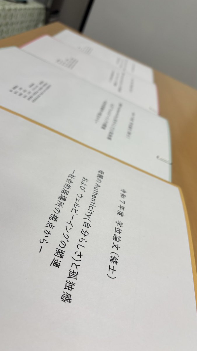 修士論文提出…泣！！！！！！
楽しくて苦しくて楽しかった…。
本当に本当に本当にたくさんの人の力をかりて出来上がった論文です。
たぶん、このいまの気持ち、わたしは一生忘れないと思う。
ありがとうじゃ足りないので、一生かけて恩返し恩送りします。
あー学びは最高だ！