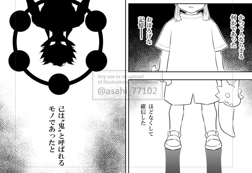 #ふたいつ4進捗
転生後、幼なじみ設定の話なので、導入部分はカプ要素ゼロです（笑）でも推しの幼少期と内面を描くのは最高に楽しい！
短編6P、後半は憎蜜になります！出会います！その他続編2話描きたい、間に合いたい！