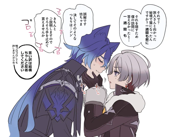 またしても黙ってて怒られる(ンズイルのつもり 
