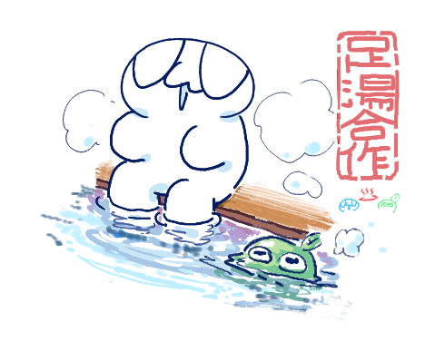 絵チャで足湯合作しました♨
足湯行きたいなぁ～( VωV )
 @taropoi3 