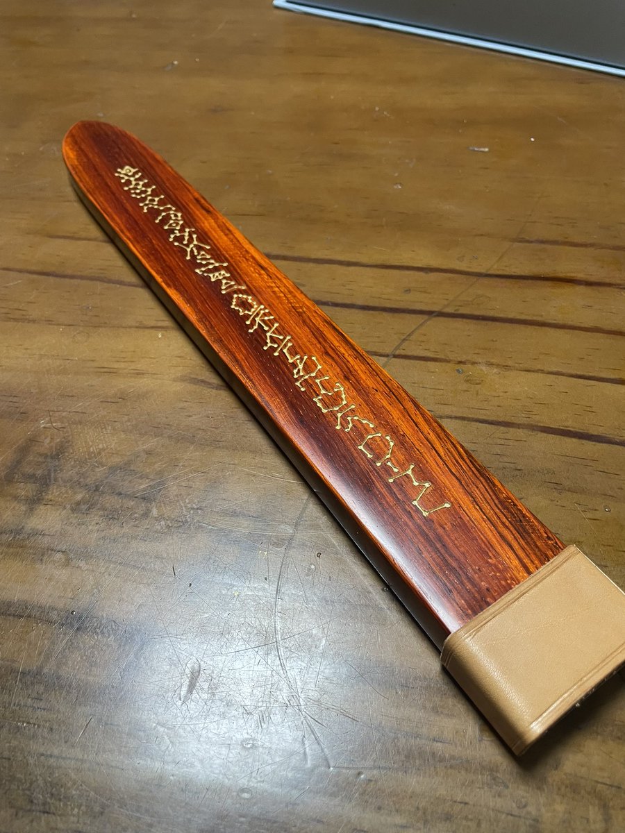 사인 참사검 칼집이 완성 되었다. 

이번 주에는 보내드릴수 있겠구나.