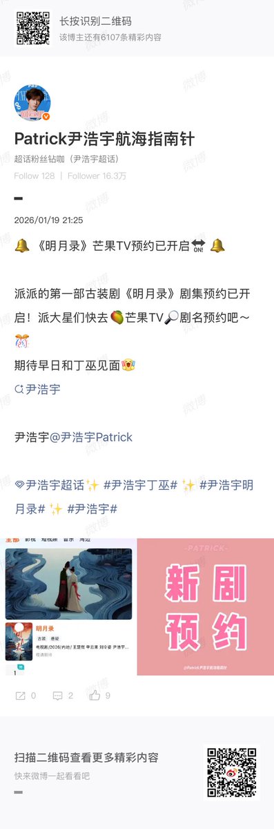 peachteaae's tweet photo. สโมมาลงแล้ววววว 

@patrick_pppat #แพทริค #AMingDynastyAdventure 
#明月录 #ติงอู #丁巫 https://t.co/L1YCAlBi50