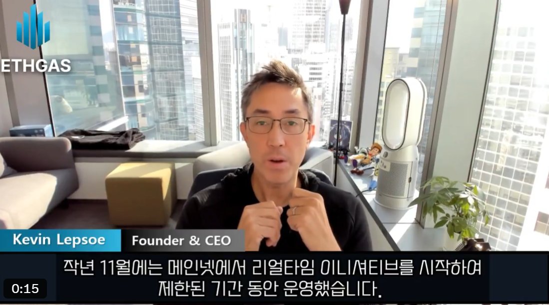 ETHGAS는 이미 런칭 이후 꽤 의미 있는 성과를 만들어냈다고 생각해요.

작년 7월에 블록 공간 마켓플레이스를 먼저 출시하면서, 이더리움에서 트랜잭션을 처리하는 방식을 실제로 운영 단계까지 끌어올렸고, 현재는 전체 트랜잭션의 약 5% 정도를 ETHGAS를 통해 처리하고 있는 상황이에요.

이 정도면